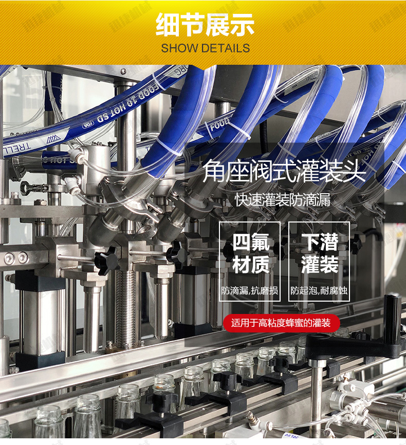 蜂蜜灌装机迅捷_04.jpg 蜂蜜灌装机迅捷_04.jpg