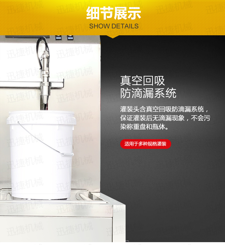 双头油灌装机迅捷1_02.jpg 双头油灌装机迅捷1_02.jpg