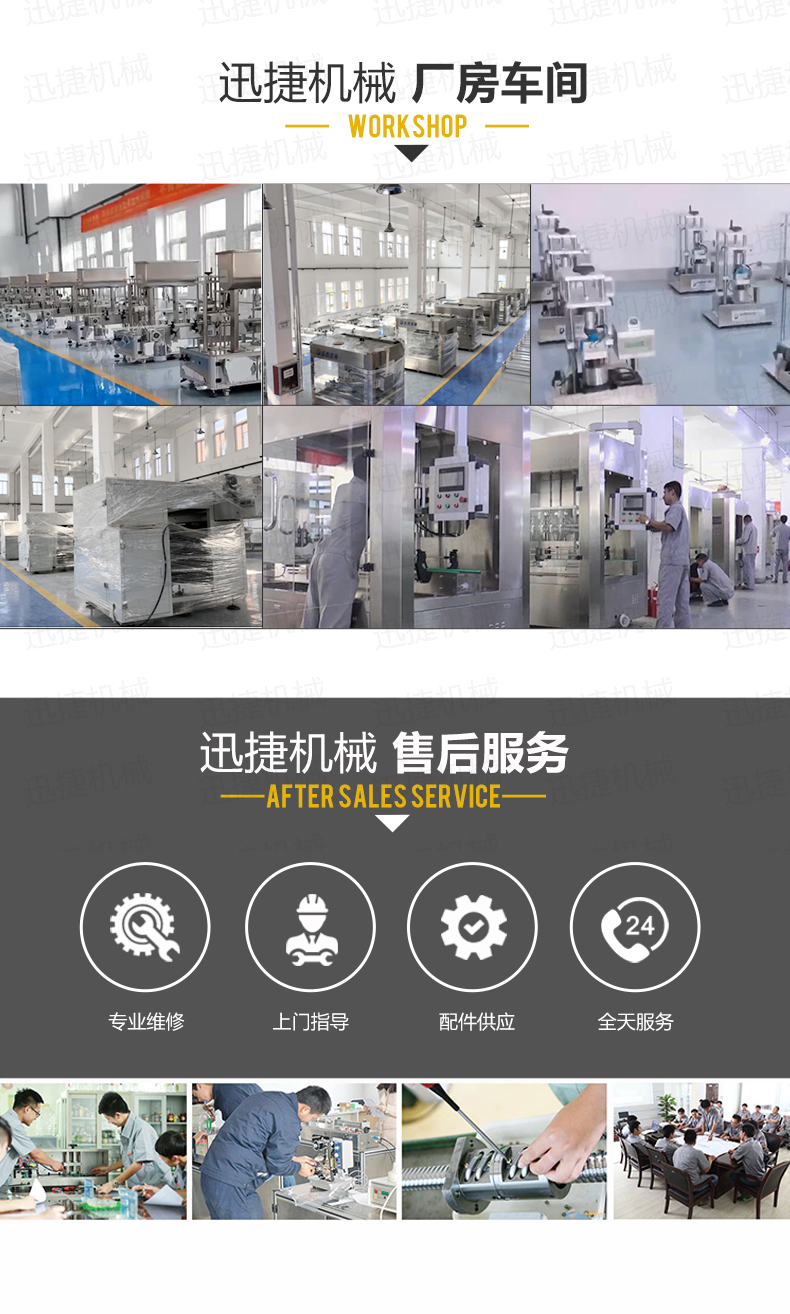 双头油灌装机迅捷1_07.jpg 双头油灌装机迅捷1_07.jpg