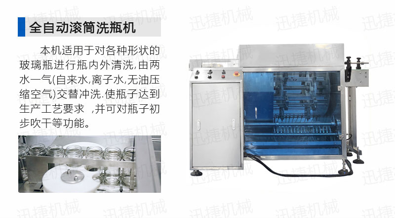 2000瓶酱料生产线迅捷_06.jpg 2000瓶酱料生产线迅捷_06.jpg