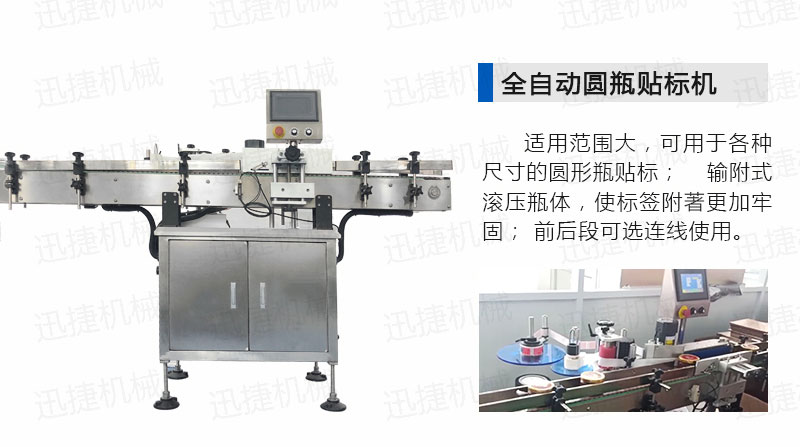 2000瓶酱料生产线迅捷_10.jpg 2000瓶酱料生产线迅捷_10.jpg