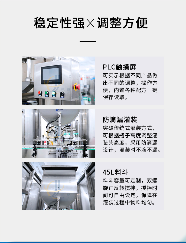 单头酱料高速灌装机2迅捷_02.jpg