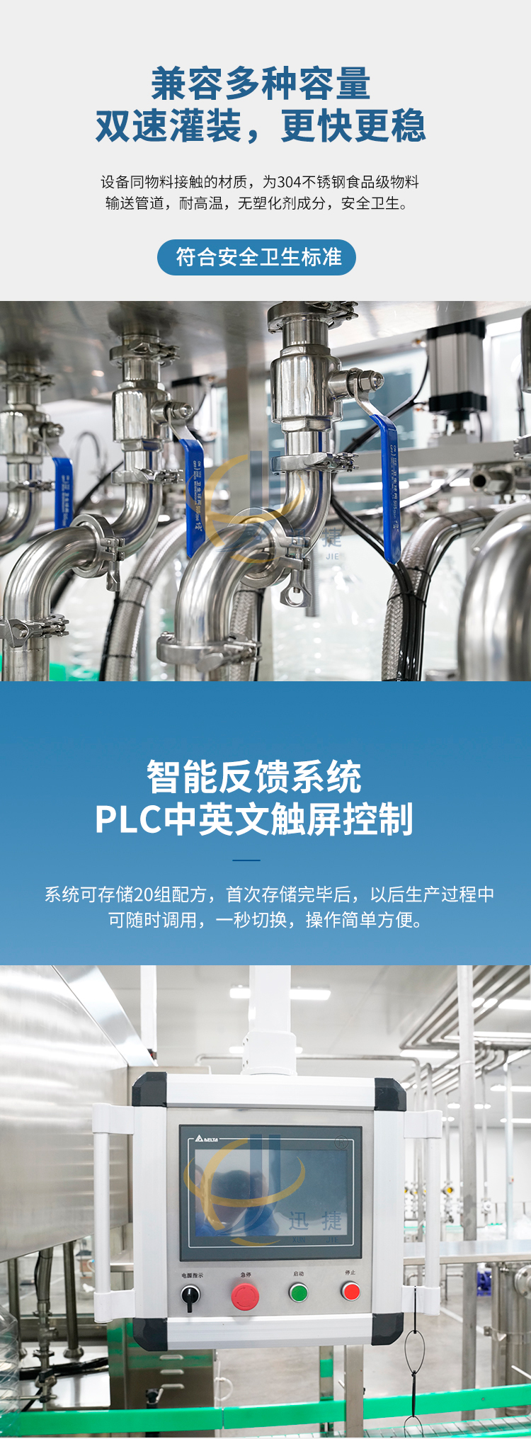 全自动12头食用油灌装机迅捷_03.jpg 全自动12头食用油灌装机迅捷_03.jpg