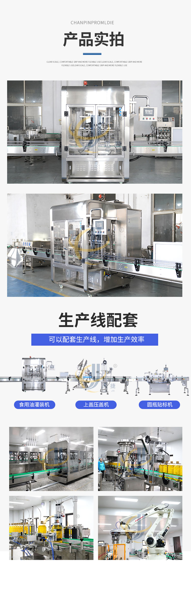 四头食用油灌装机迅捷_05.jpg 四头食用油灌装机迅捷_05.jpg